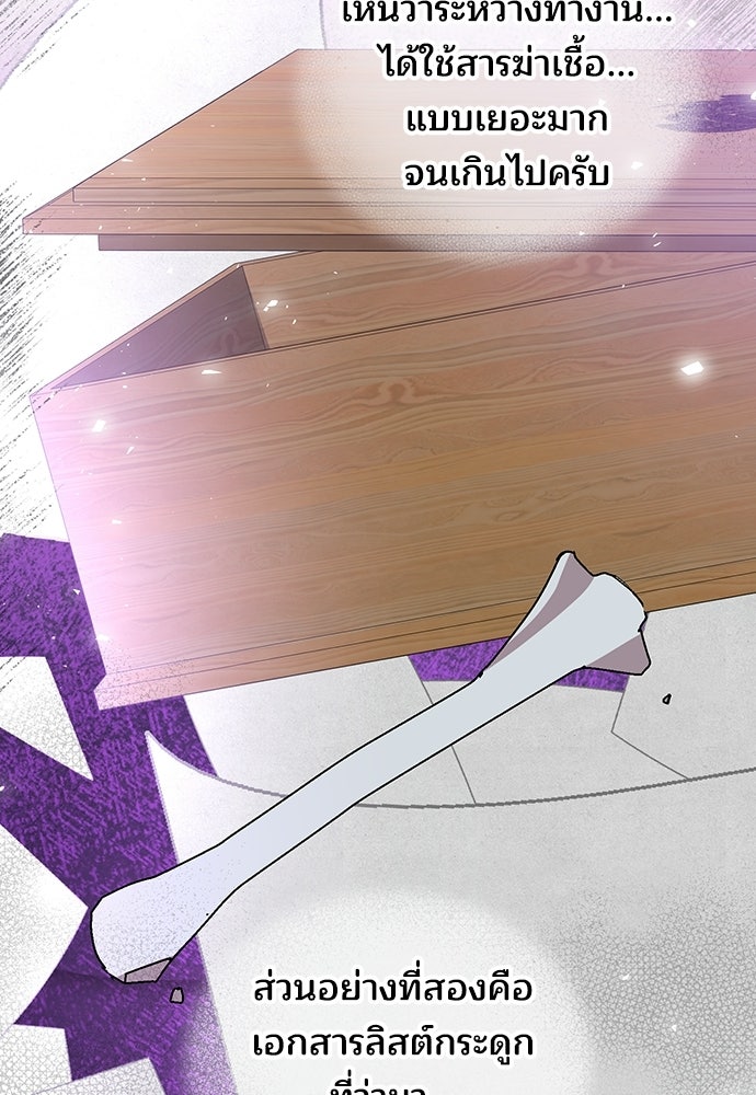 ร้านสะดวกซื้อต่างโลก - หน้า 43