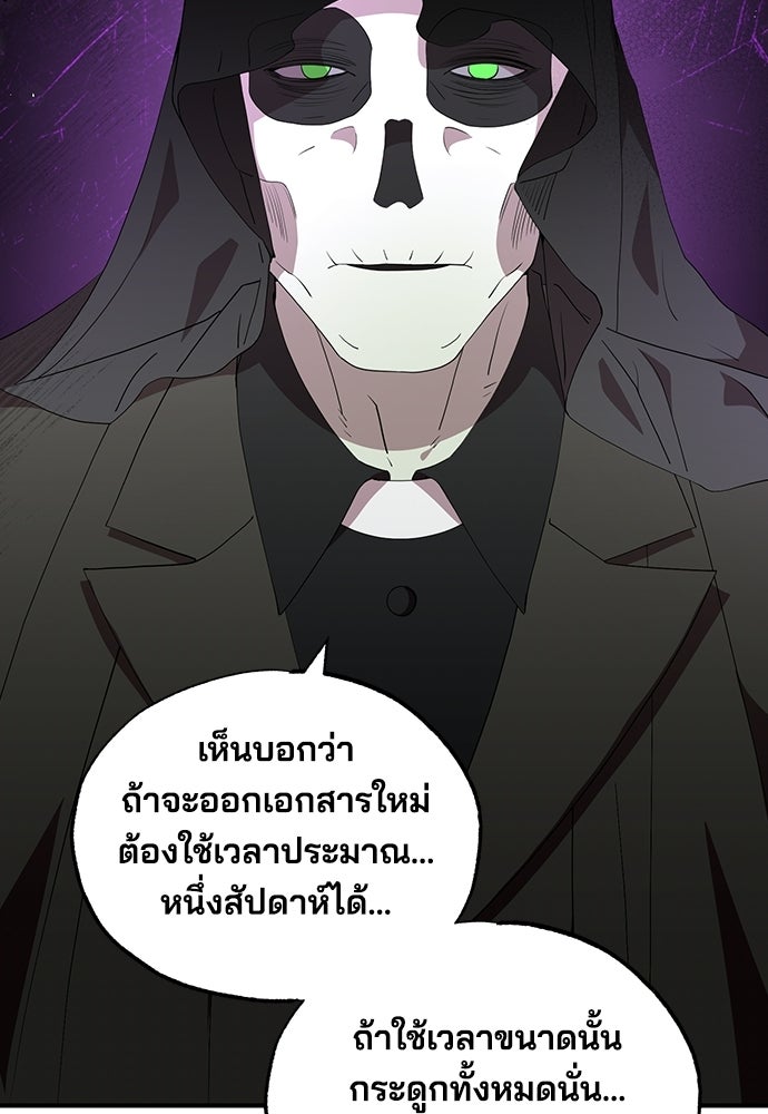ร้านสะดวกซื้อต่างโลก - หน้า 45