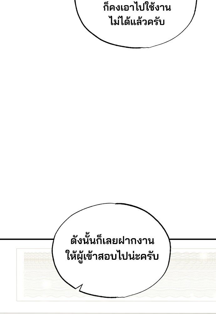 ร้านสะดวกซื้อต่างโลก - หน้า 46