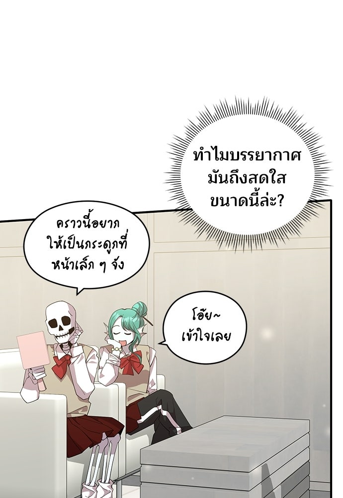 ร้านสะดวกซื้อต่างโลก - หน้า 5
