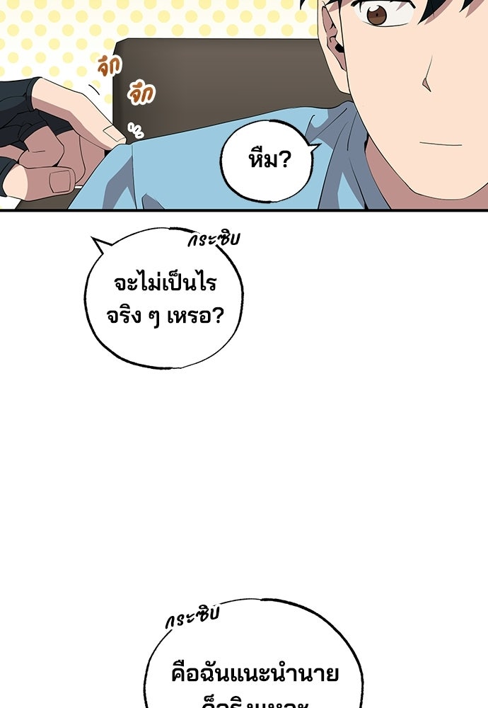 ร้านสะดวกซื้อต่างโลก - หน้า 53