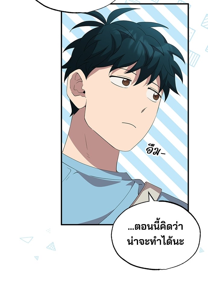 ร้านสะดวกซื้อต่างโลก - หน้า 55