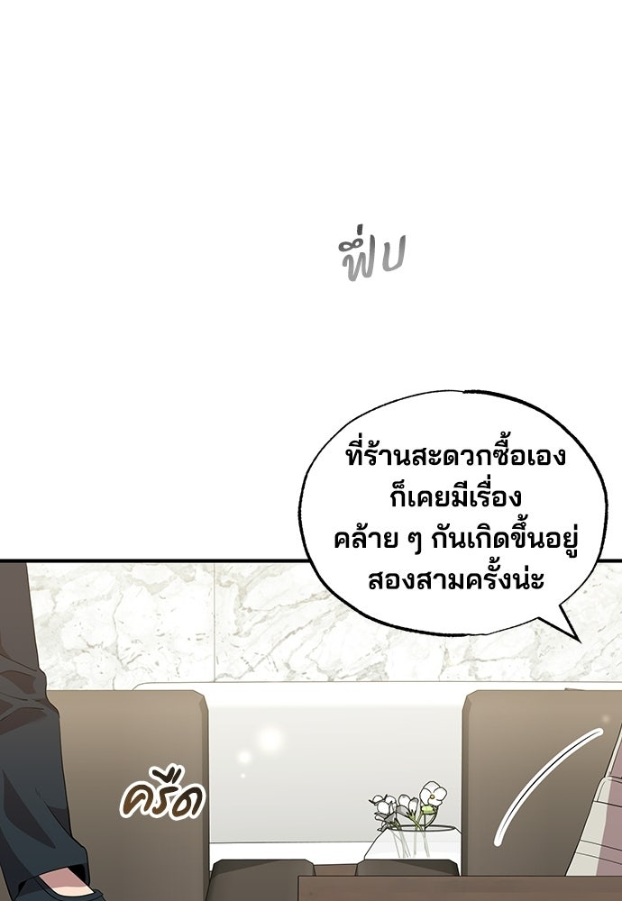 ร้านสะดวกซื้อต่างโลก - หน้า 56