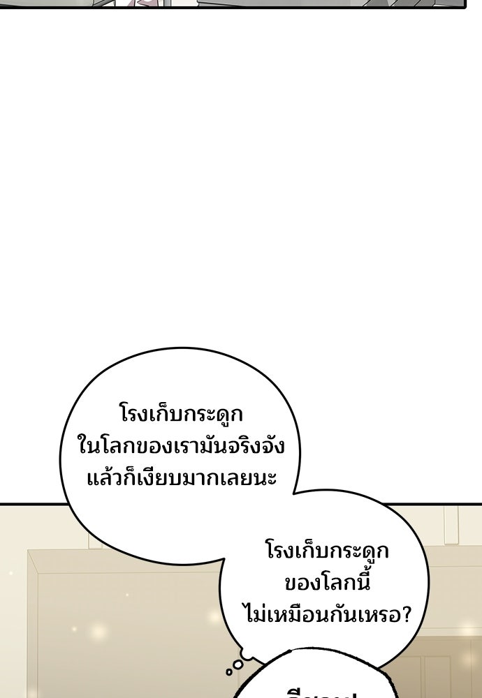 ร้านสะดวกซื้อต่างโลก - หน้า 6