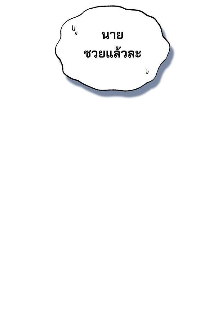 ร้านสะดวกซื้อต่างโลก - หน้า 65