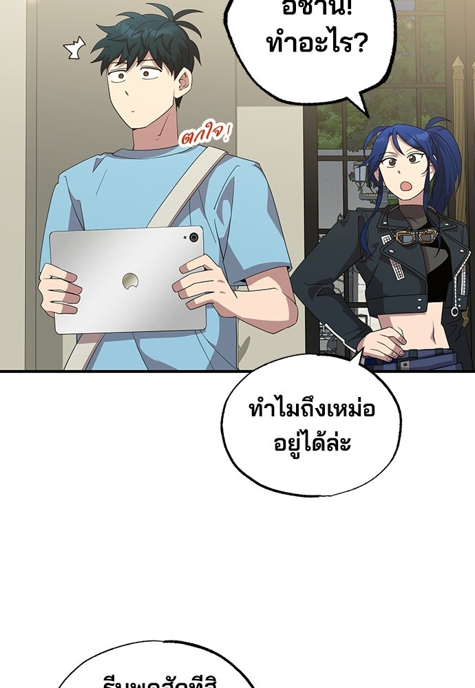 ร้านสะดวกซื้อต่างโลก - หน้า 7