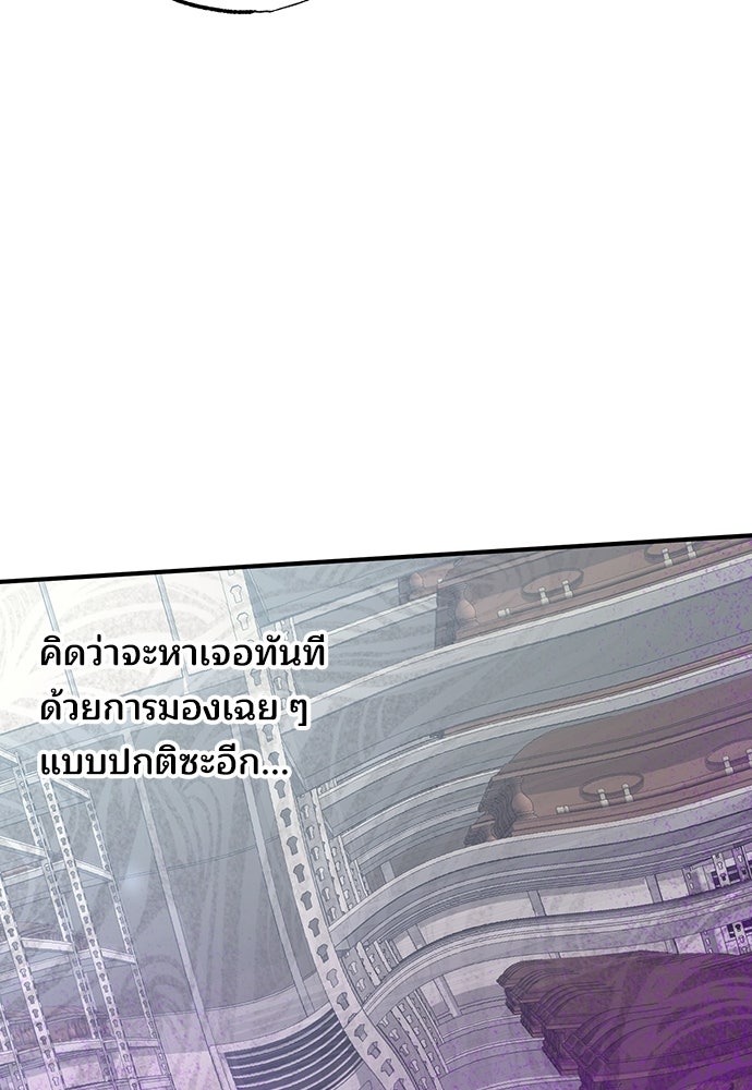 ร้านสะดวกซื้อต่างโลก - หน้า 70