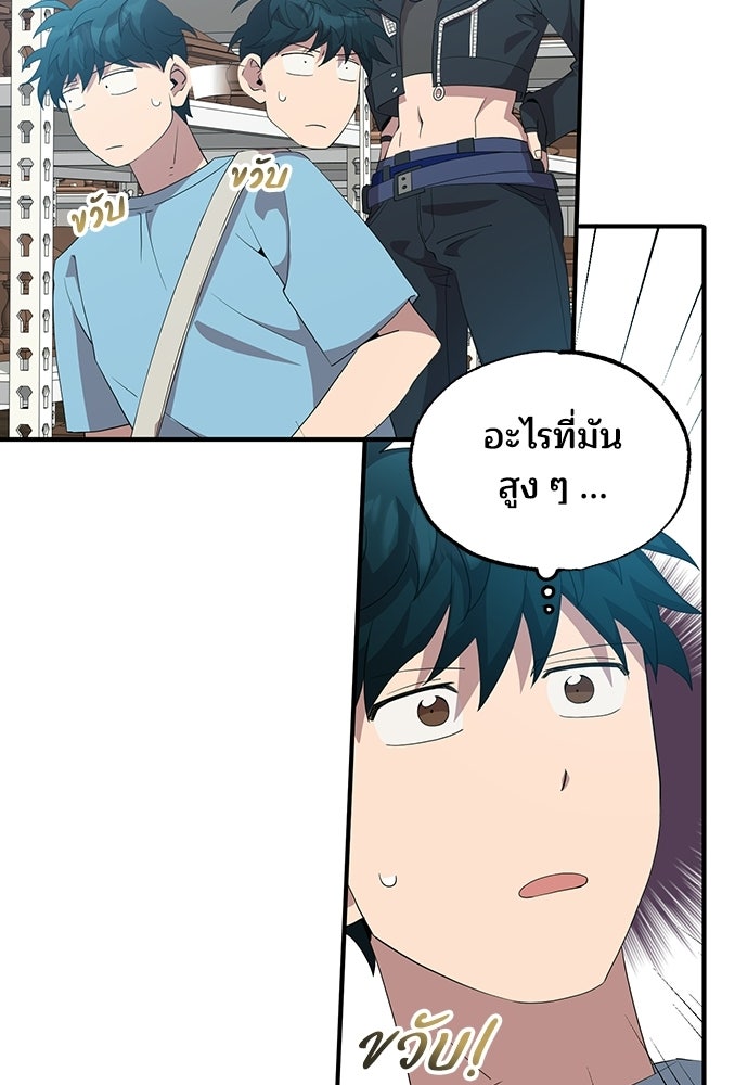 ร้านสะดวกซื้อต่างโลก - หน้า 74