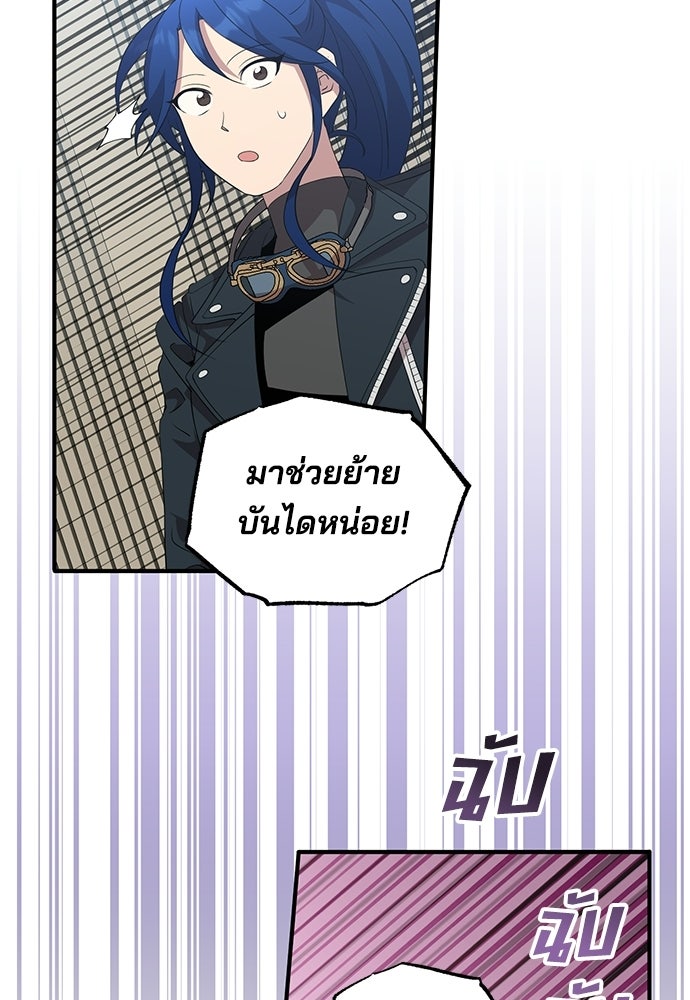 ร้านสะดวกซื้อต่างโลก - หน้า 77