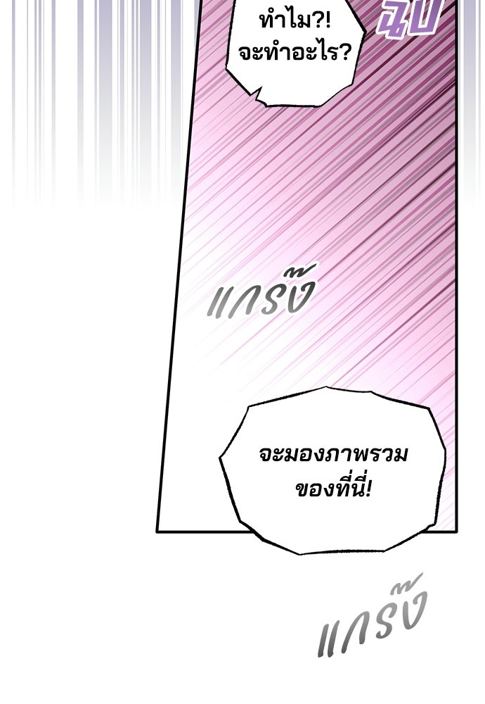 ร้านสะดวกซื้อต่างโลก - หน้า 78