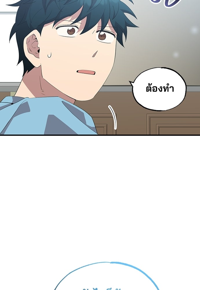 ร้านสะดวกซื้อต่างโลก - หน้า 82