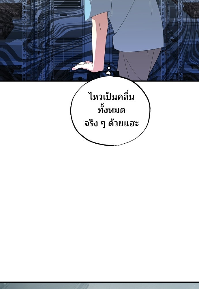 ร้านสะดวกซื้อต่างโลก - หน้า 84