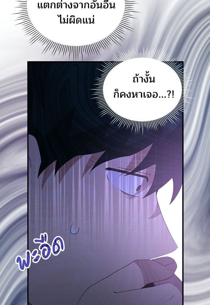ร้านสะดวกซื้อต่างโลก - หน้า 86
