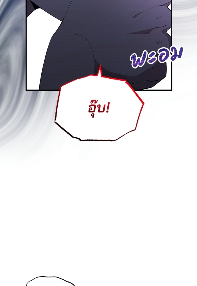 ร้านสะดวกซื้อต่างโลก - หน้า 87