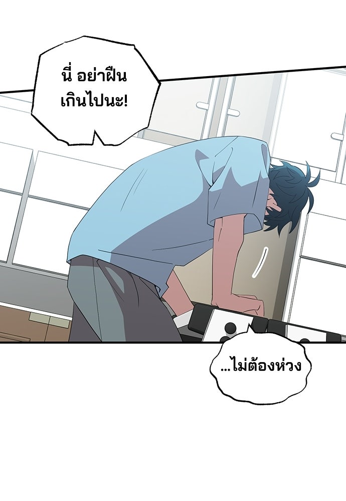 ร้านสะดวกซื้อต่างโลก - หน้า 89