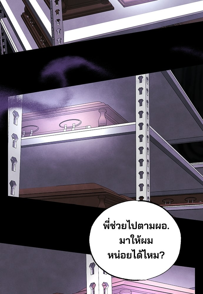 ร้านสะดวกซื้อต่างโลก - หน้า 91