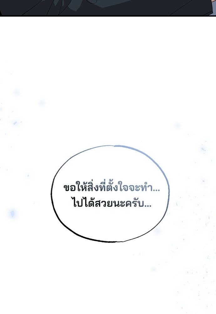 ร้านสะดวกซื้อต่างโลก - หน้า 10