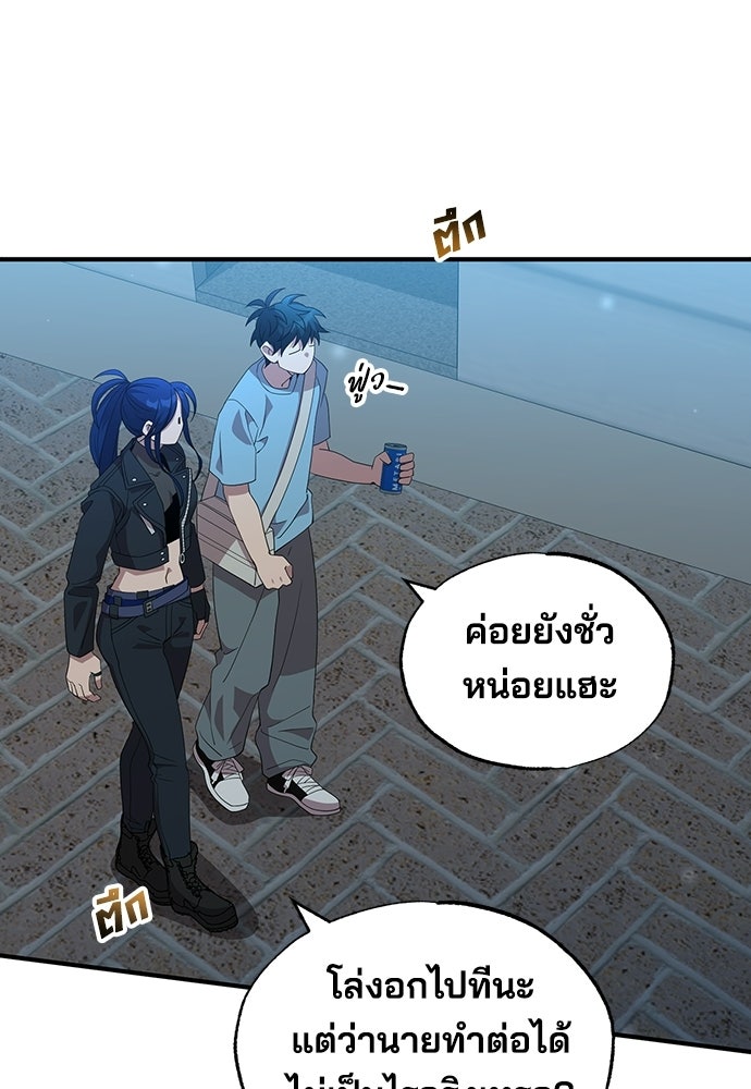ร้านสะดวกซื้อต่างโลก - หน้า 13