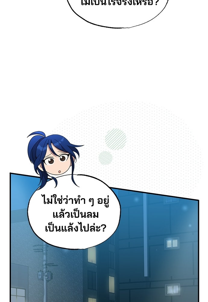ร้านสะดวกซื้อต่างโลก - หน้า 14