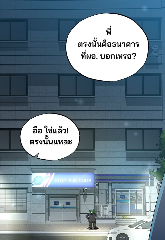 ร้านสะดวกซื้อต่างโลก - หน้า 17
