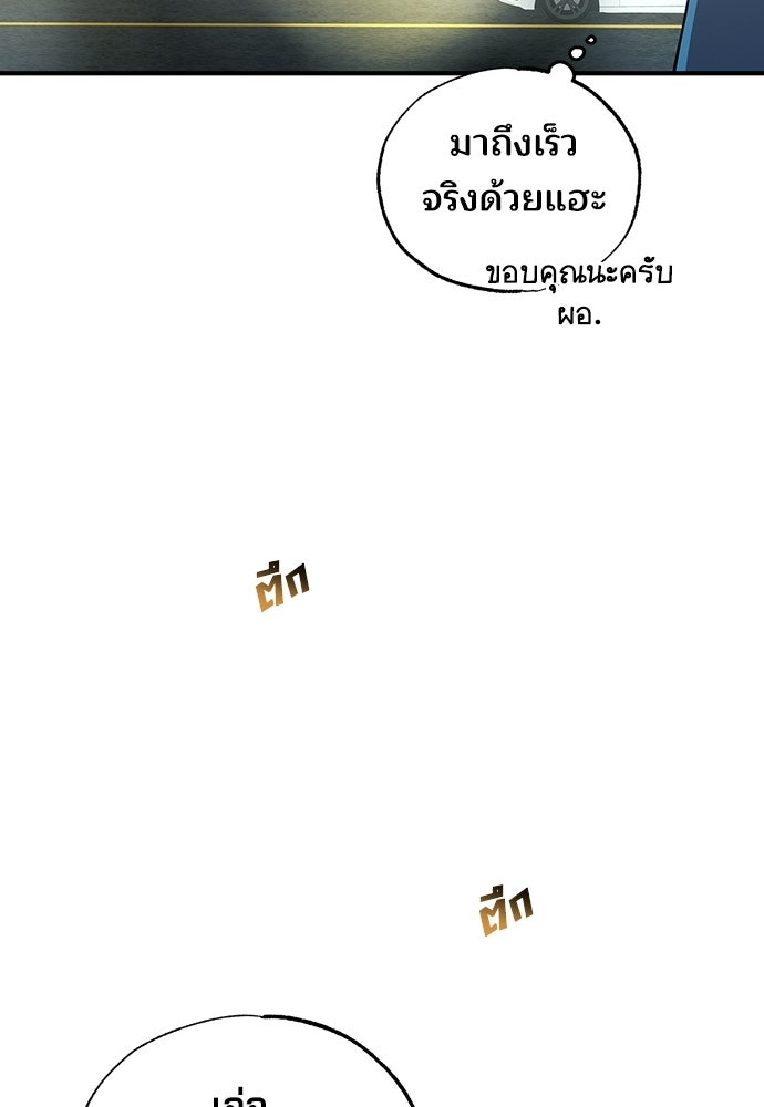 ร้านสะดวกซื้อต่างโลก - หน้า 18