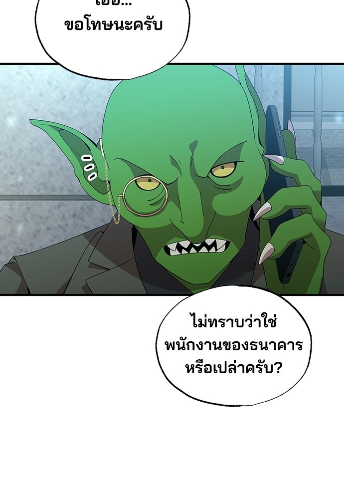 ร้านสะดวกซื้อต่างโลก - หน้า 19