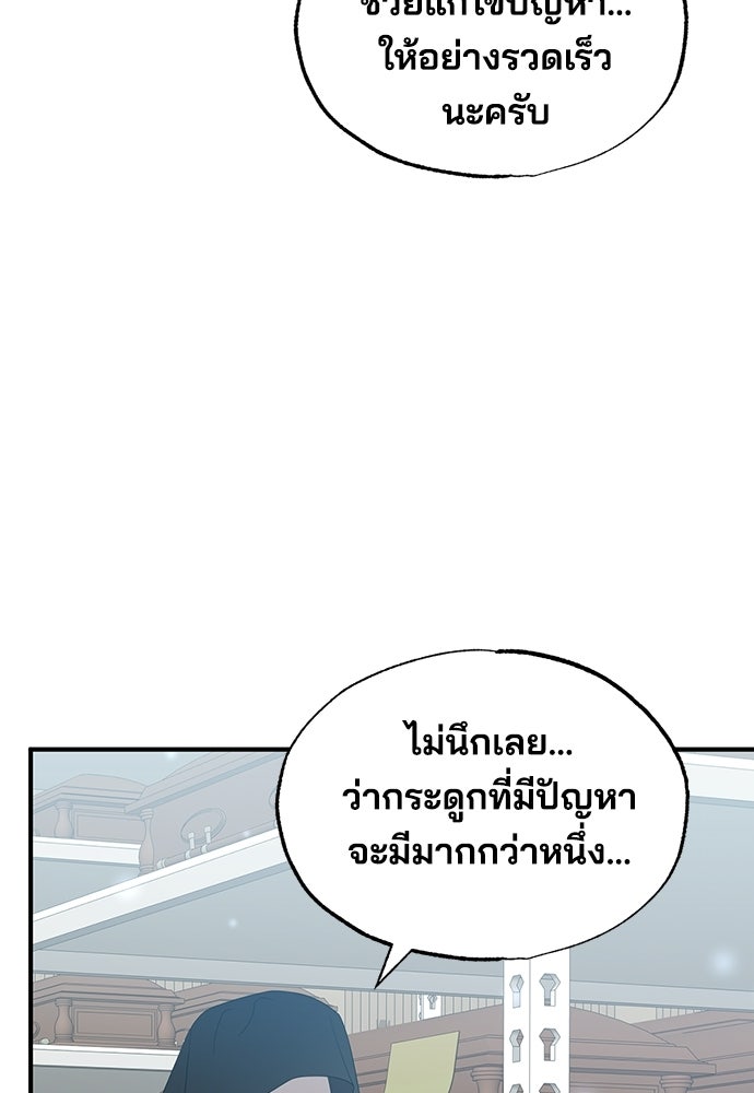 ร้านสะดวกซื้อต่างโลก - หน้า 2