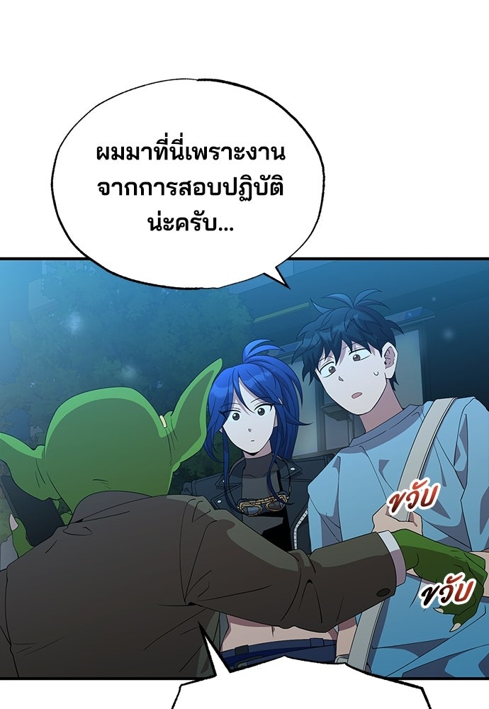 ร้านสะดวกซื้อต่างโลก - หน้า 20