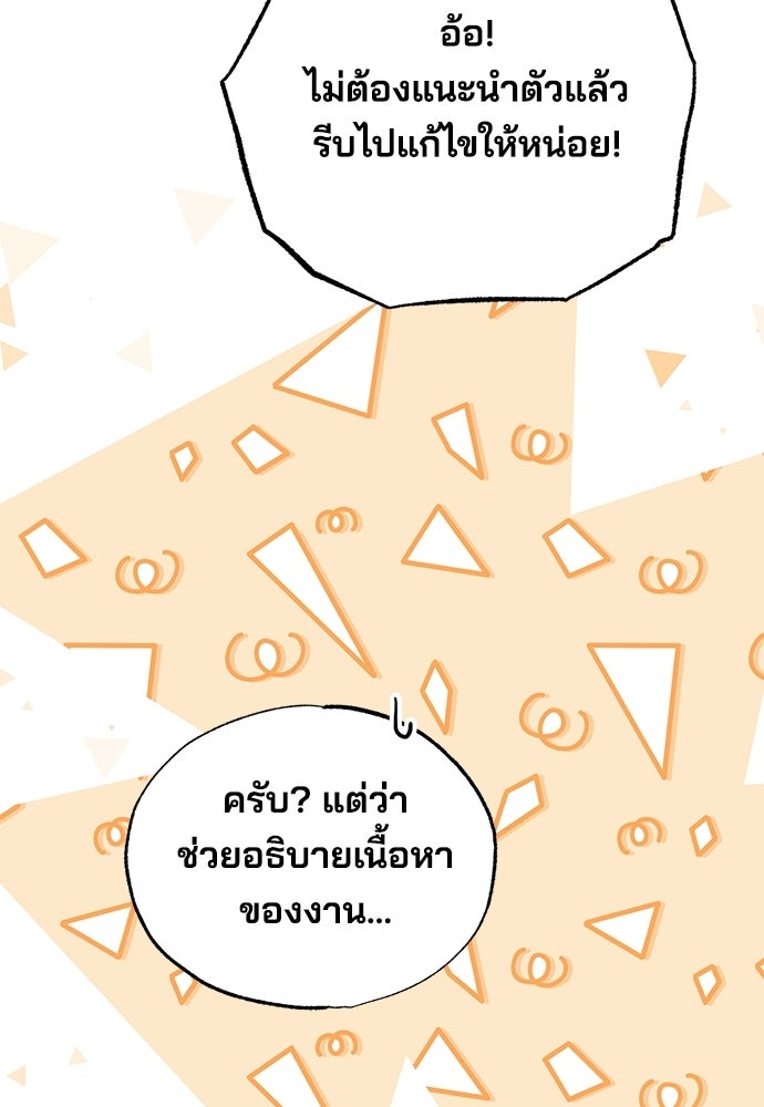 ร้านสะดวกซื้อต่างโลก - หน้า 21