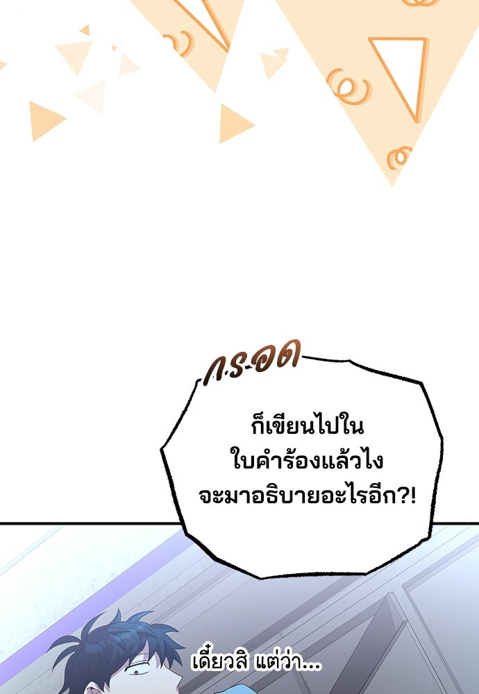 ร้านสะดวกซื้อต่างโลก - หน้า 22