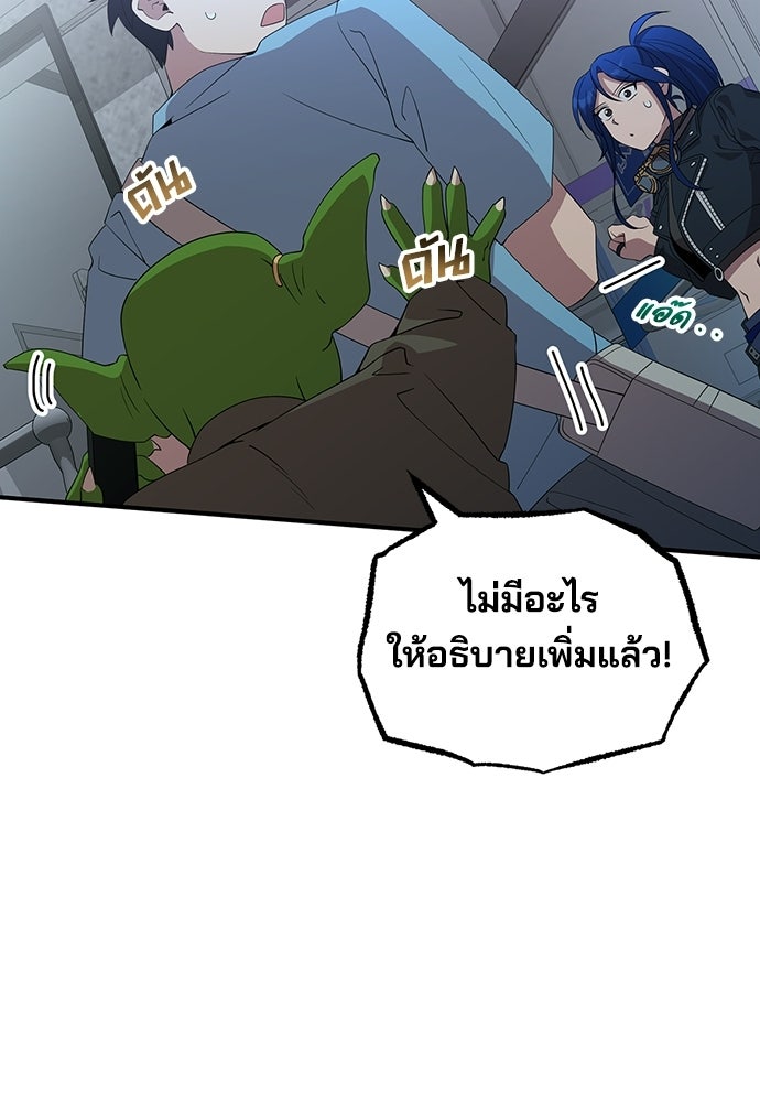ร้านสะดวกซื้อต่างโลก - หน้า 23