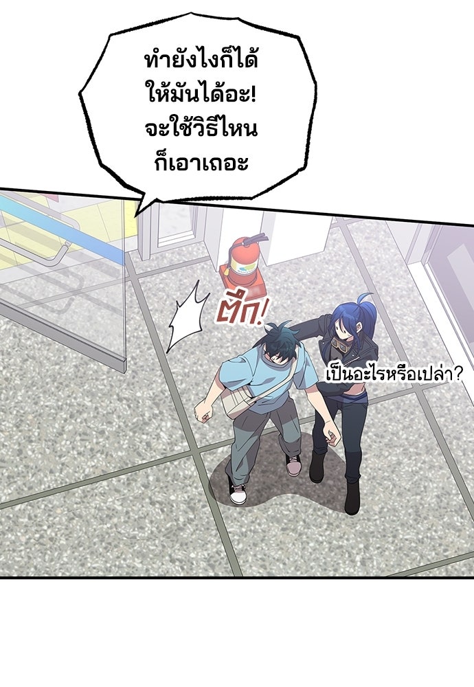 ร้านสะดวกซื้อต่างโลก - หน้า 24