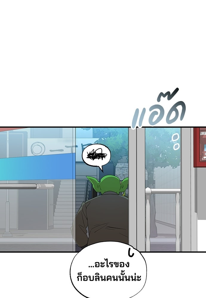 ร้านสะดวกซื้อต่างโลก - หน้า 25