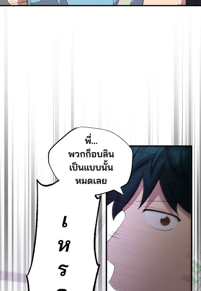 ร้านสะดวกซื้อต่างโลก - หน้า 27