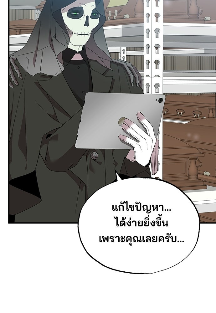 ร้านสะดวกซื้อต่างโลก - หน้า 3