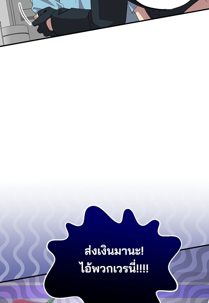 ร้านสะดวกซื้อต่างโลก - หน้า 32
