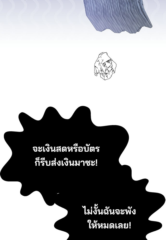 ร้านสะดวกซื้อต่างโลก - หน้า 34