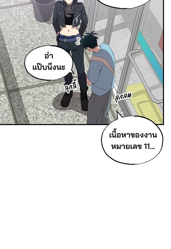 ร้านสะดวกซื้อต่างโลก - หน้า 37