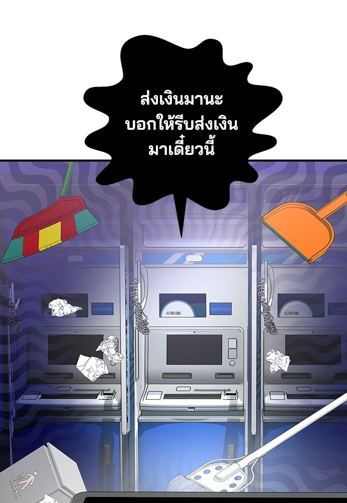 ร้านสะดวกซื้อต่างโลก - หน้า 38