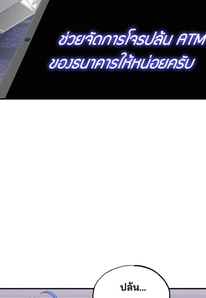 ร้านสะดวกซื้อต่างโลก - หน้า 39