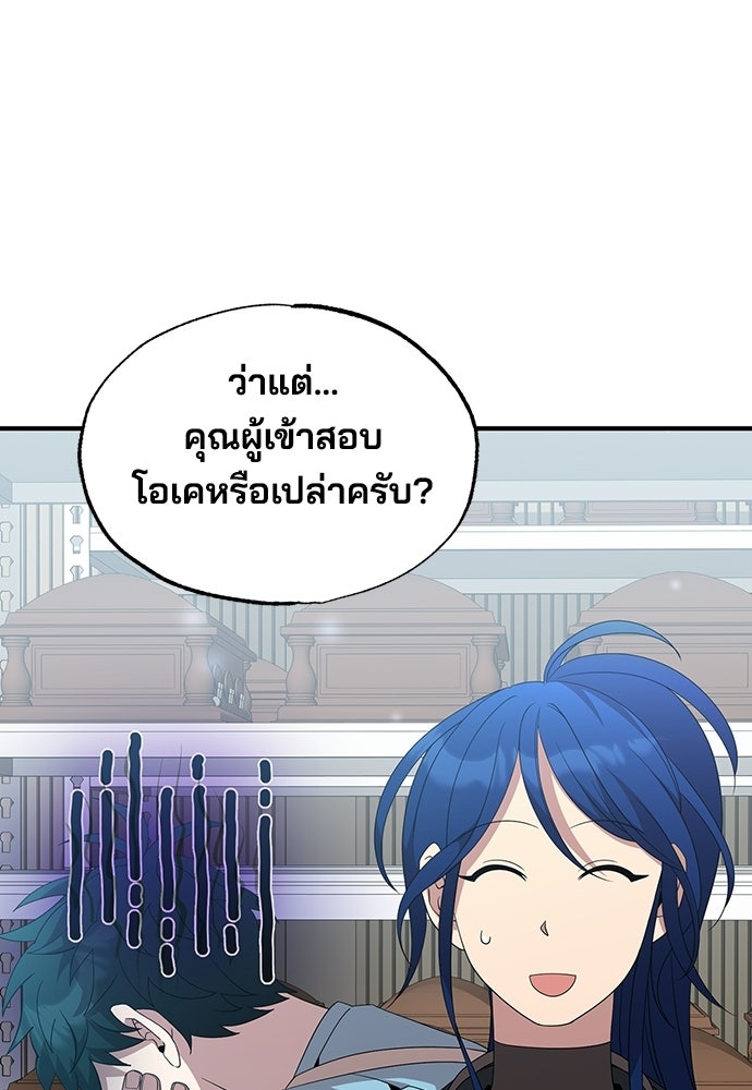 ร้านสะดวกซื้อต่างโลก - หน้า 4