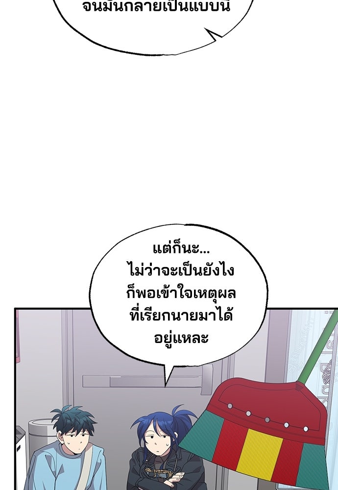 ร้านสะดวกซื้อต่างโลก - หน้า 49