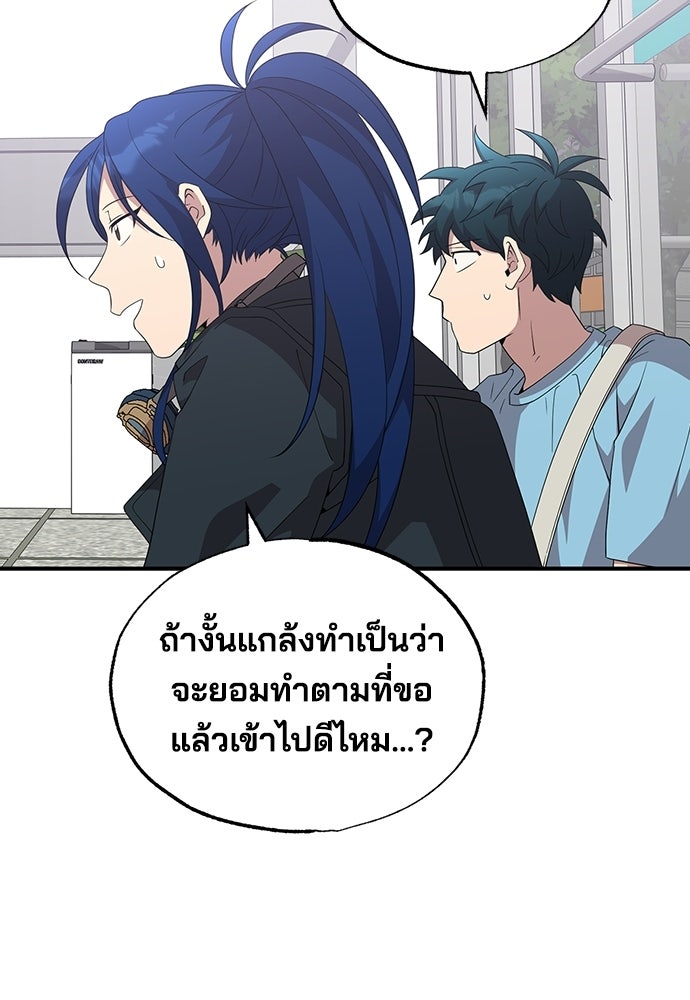 ร้านสะดวกซื้อต่างโลก - หน้า 53