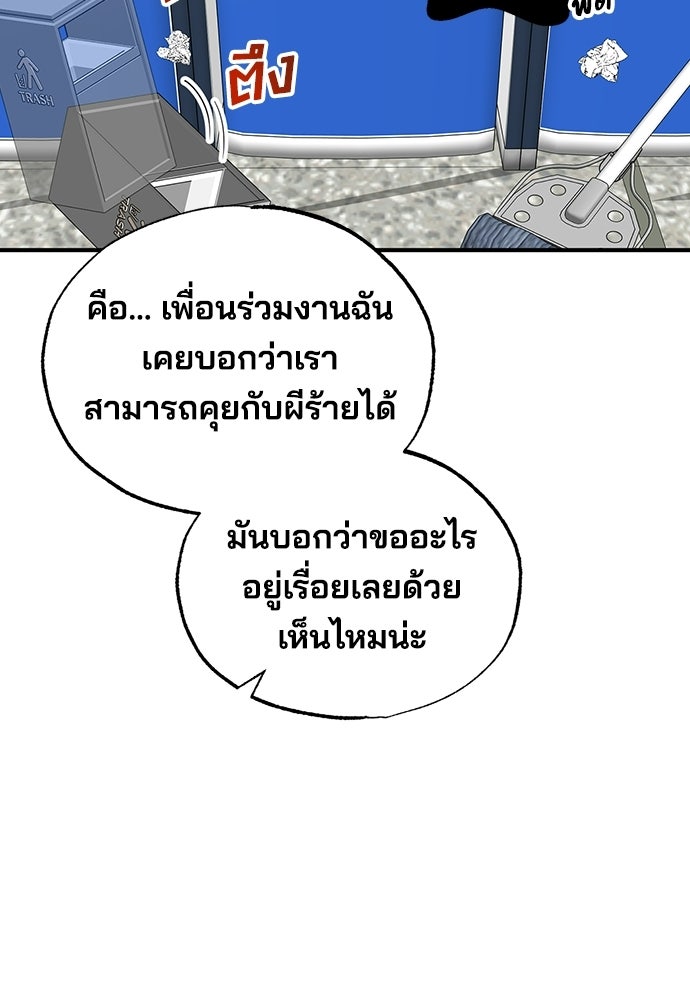 ร้านสะดวกซื้อต่างโลก - หน้า 55