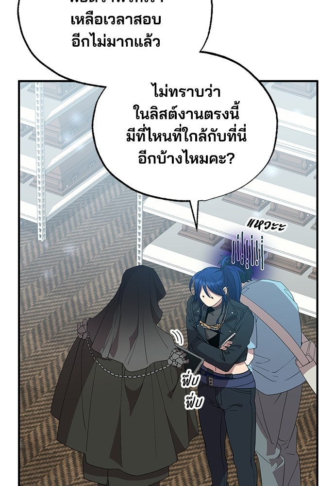 ร้านสะดวกซื้อต่างโลก - หน้า 6