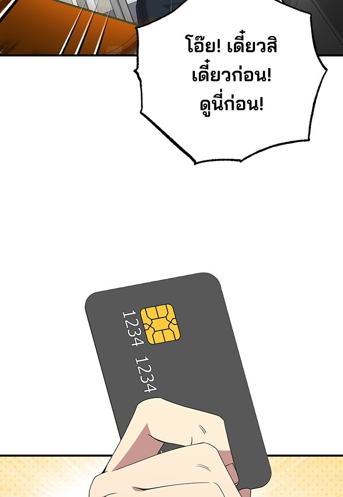 ร้านสะดวกซื้อต่างโลก - หน้า 62