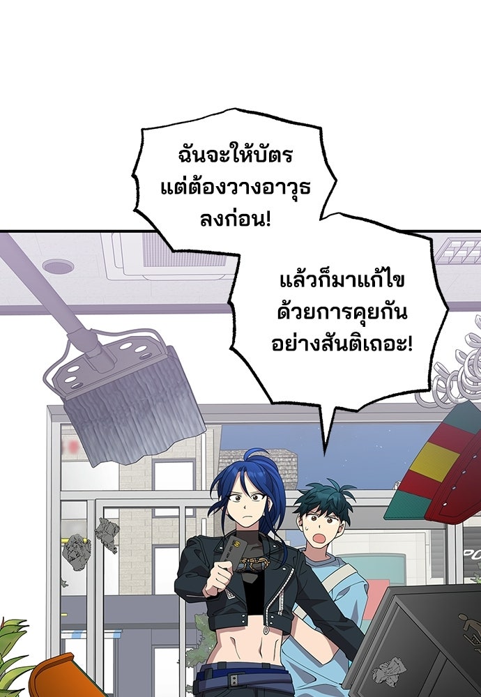 ร้านสะดวกซื้อต่างโลก - หน้า 64