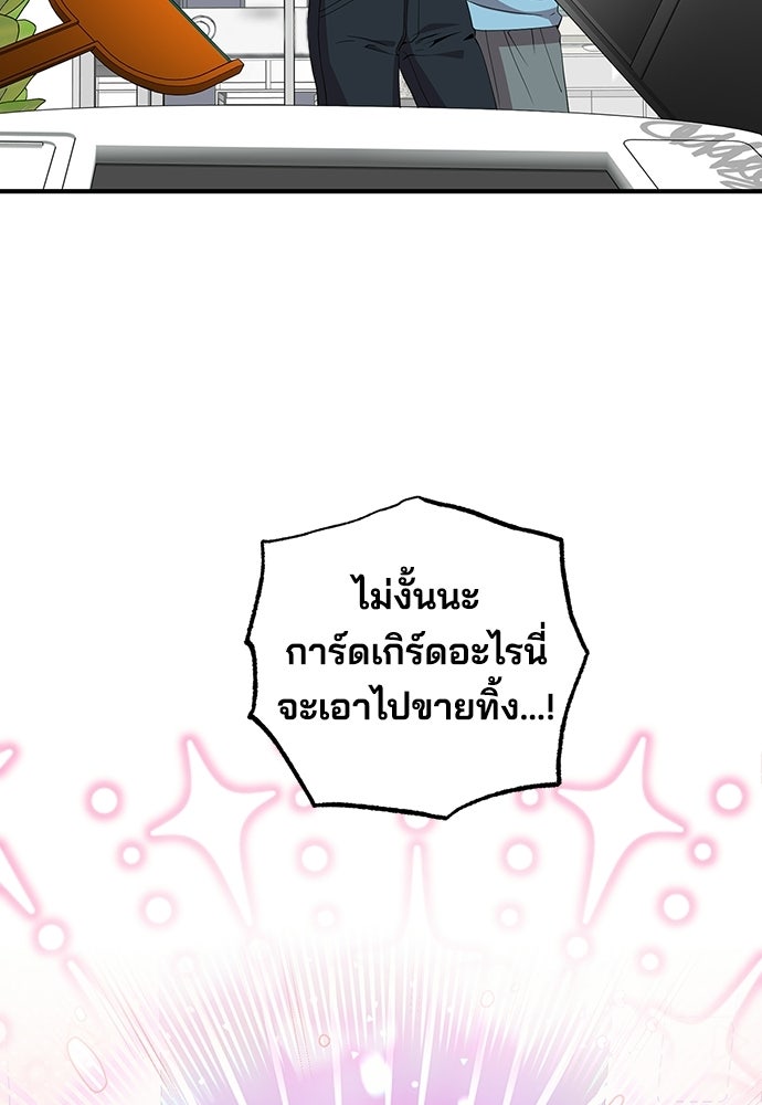 ร้านสะดวกซื้อต่างโลก - หน้า 65