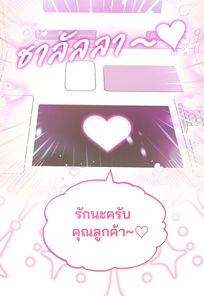 ร้านสะดวกซื้อต่างโลก - หน้า 66