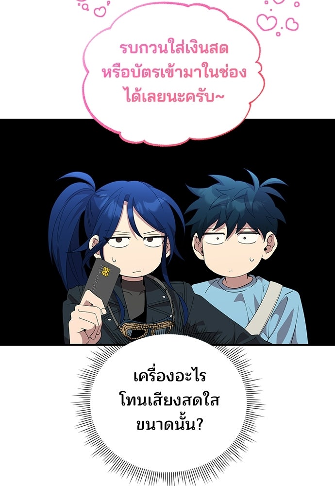 ร้านสะดวกซื้อต่างโลก - หน้า 69